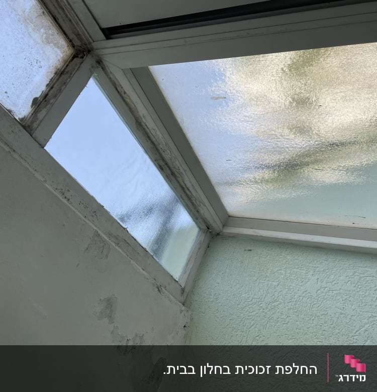 חלונות זכוכית משולשים ומרובעים בתקרה